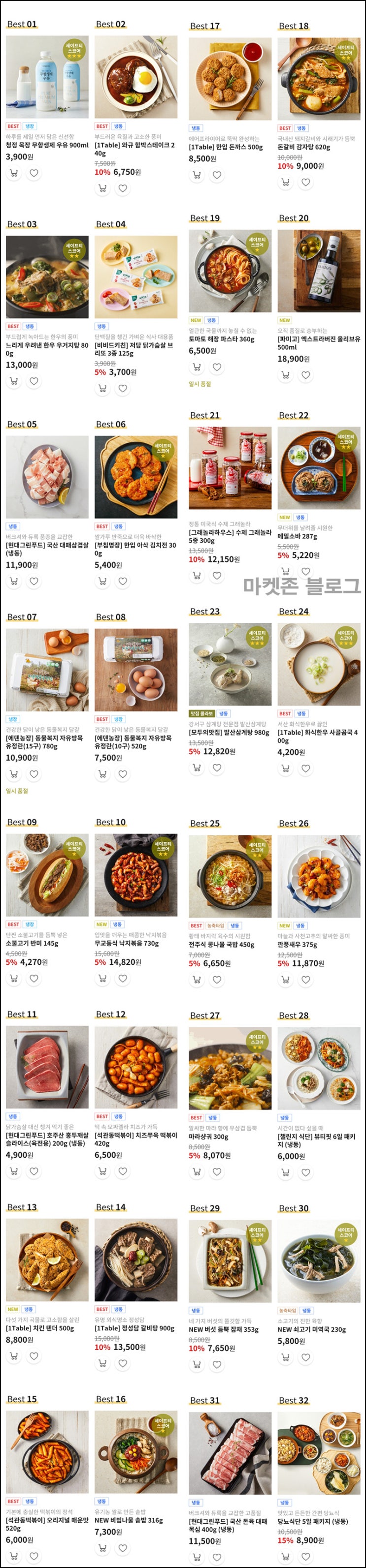  그리팅 100원딜+페이코 33%혜택(무배)신규 및 기존