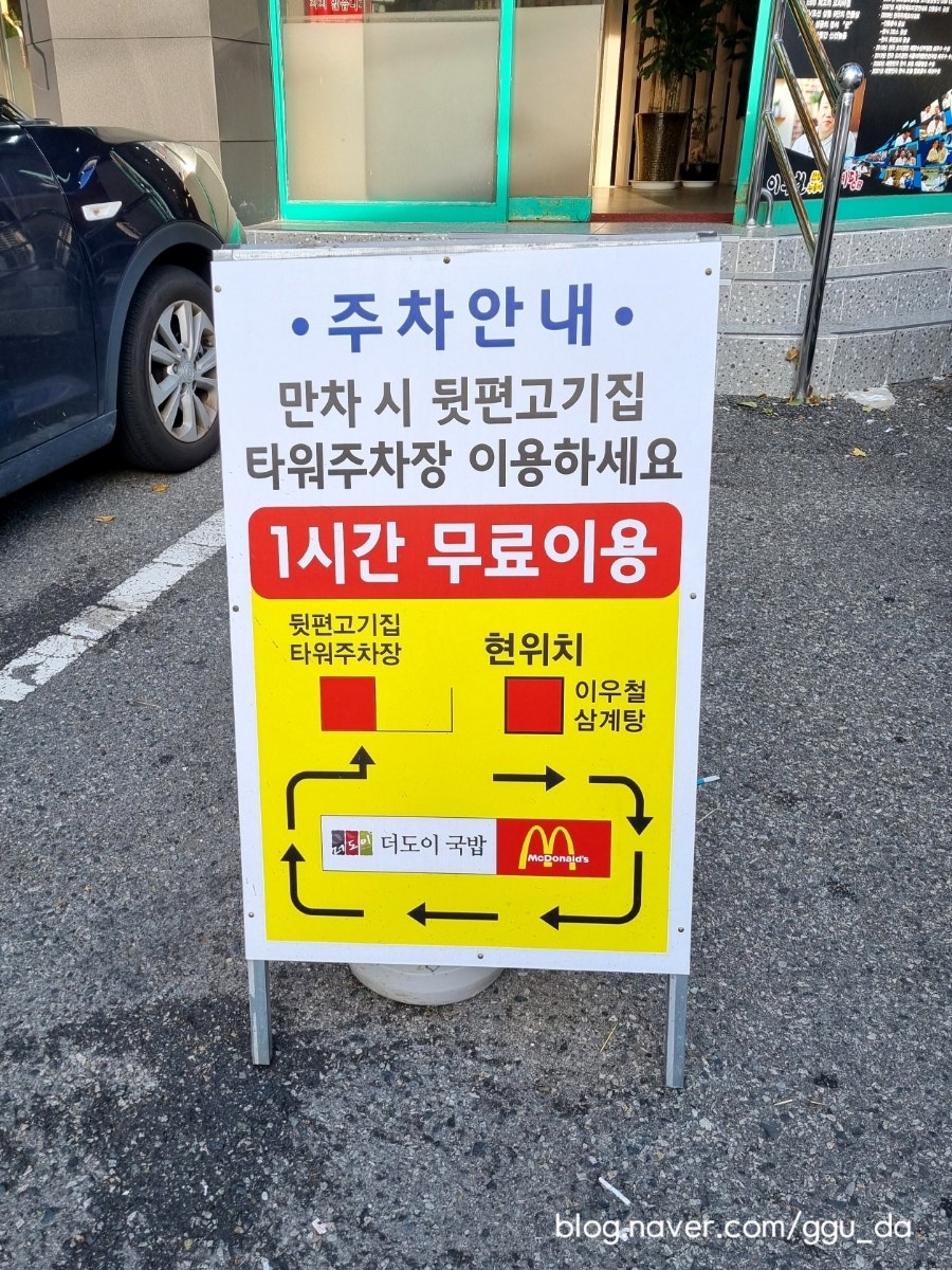 이우철한방누룽지삼계탕 사직점 사진 2