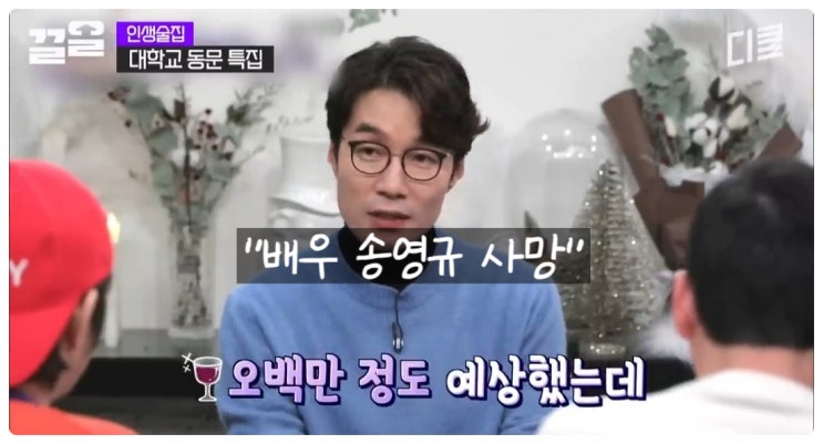 배우 <b>송영규 사망</b>: 충격과 안타까움 속에 전해진 <b>비보</b>