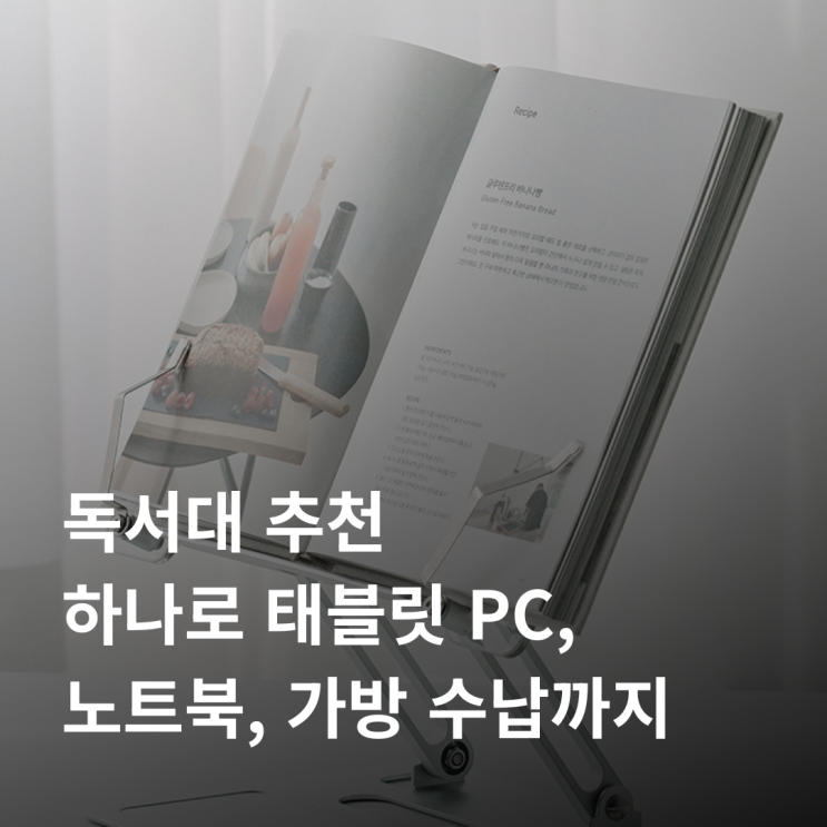  프로 살림 투명 독서대 이 글에서만 한정수량 60% 할인