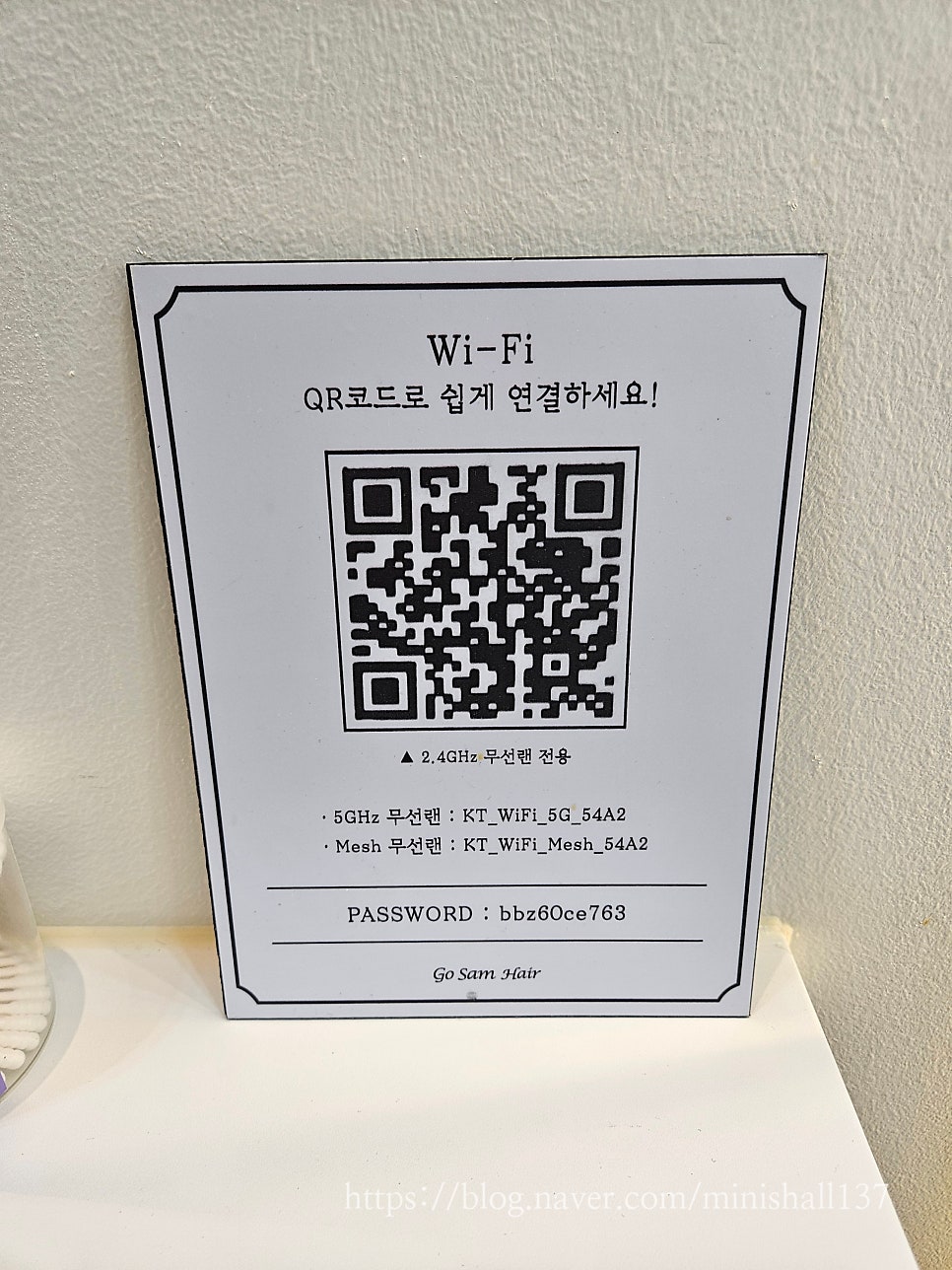 고쌤헤어 사진 5