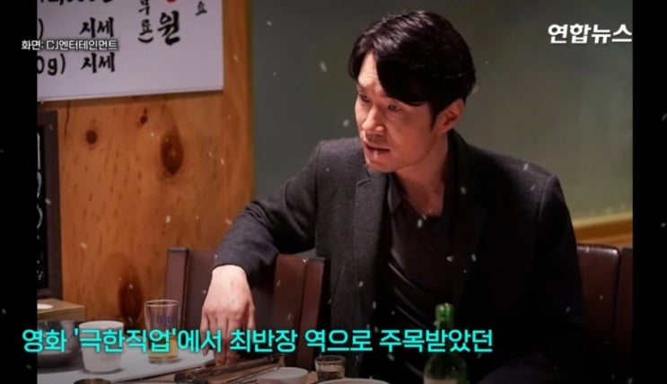 '극한직업' 최반장, 배우 <b>송영규</b>님 별세 소식에 연예계 <b>추모</b>... 