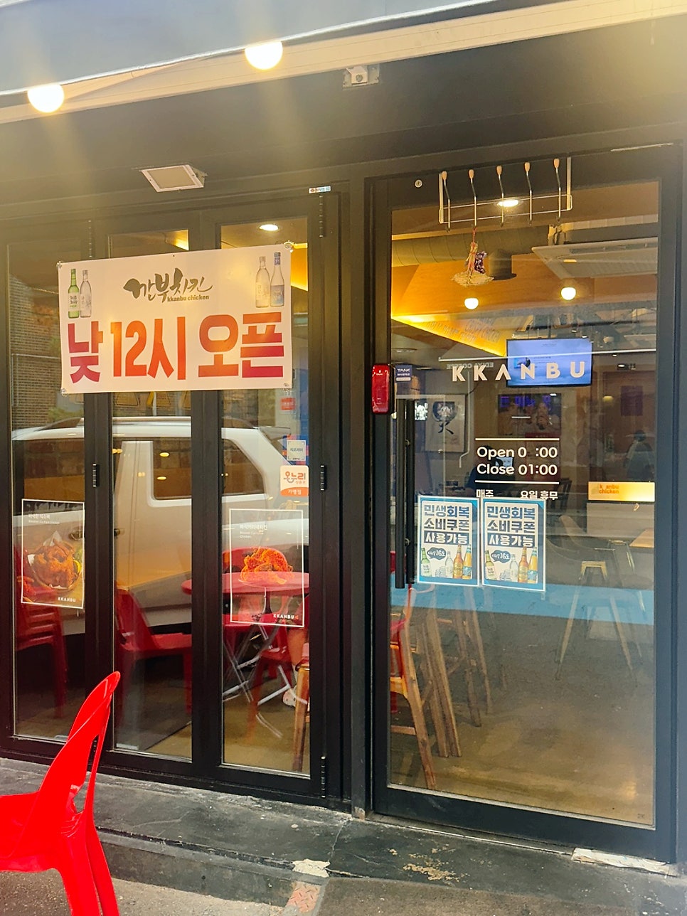 깐부치킨 의정부신곡점 사진 3