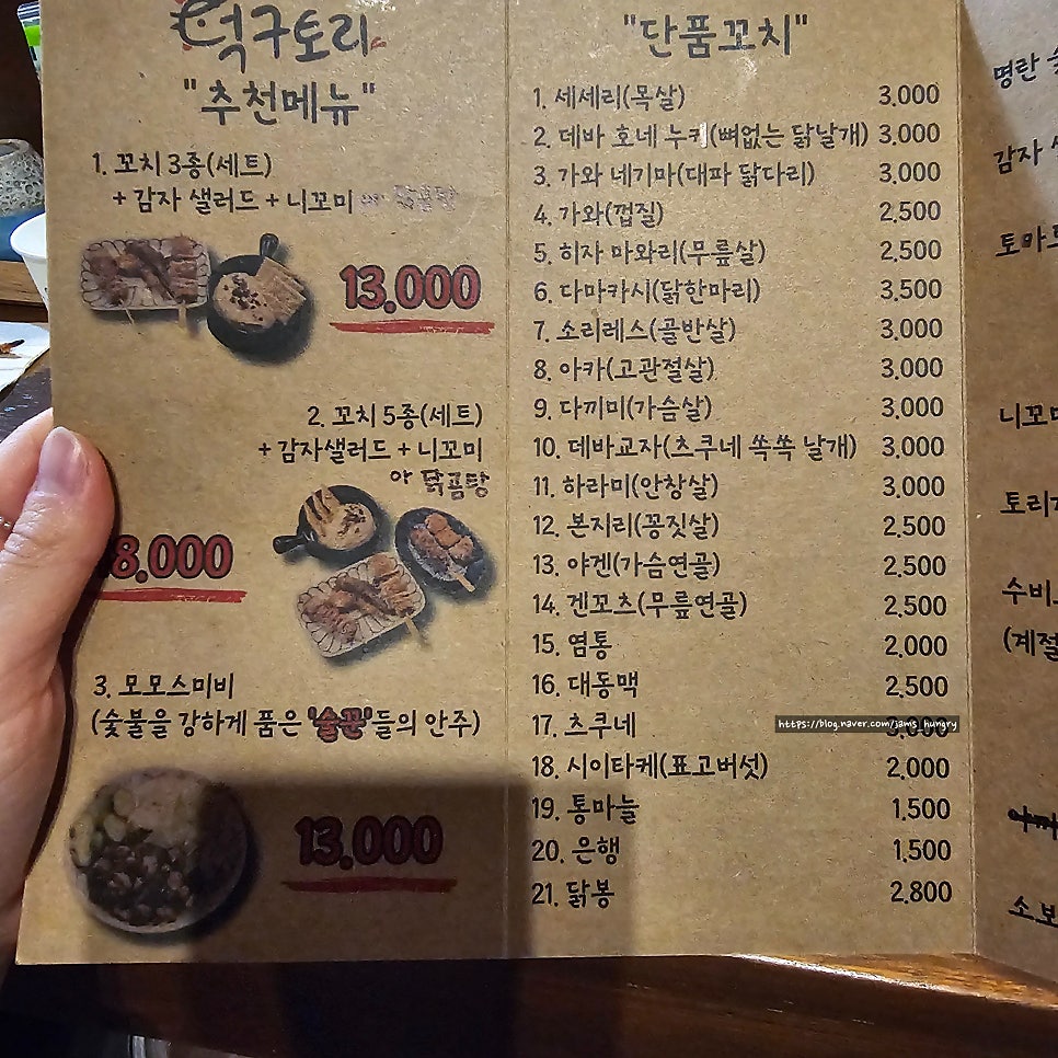 덕구토리 사진 2