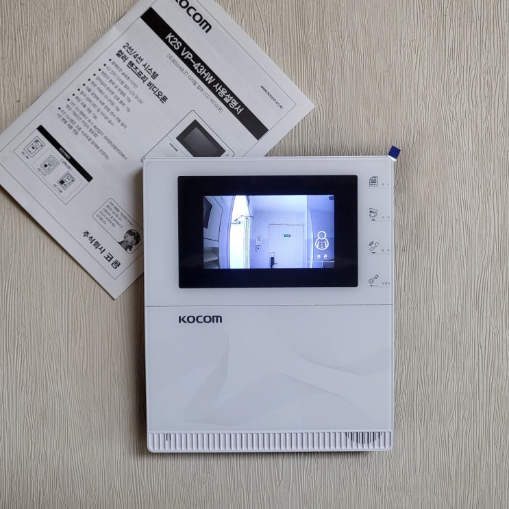  인천 남동구 사리울마을논현주공1단지아파트 코콤 비디오폰 K2S VP-43HW 교체