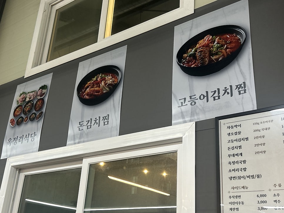 Okjeongnisikdang photo 5