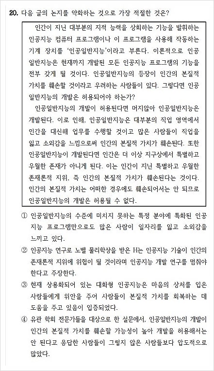 9급공무원 국어 기출문제 2025년까지 역대분 받기