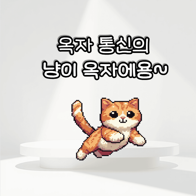  장위2동선불폰 자급제 폰 혼자 개통해 봐