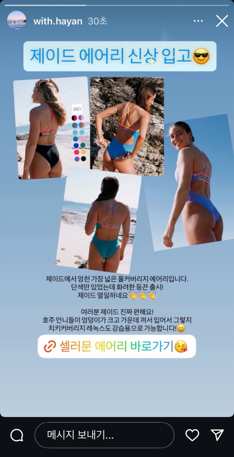 JAYD 제이드 에어리 신상 입고 블랙 핑크소르베 칸쿤 선샤인