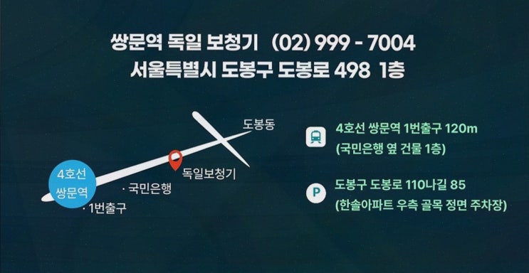  쌍문역독일보청기에서 찾는 창동보청기, 청력 문제의 해결책!