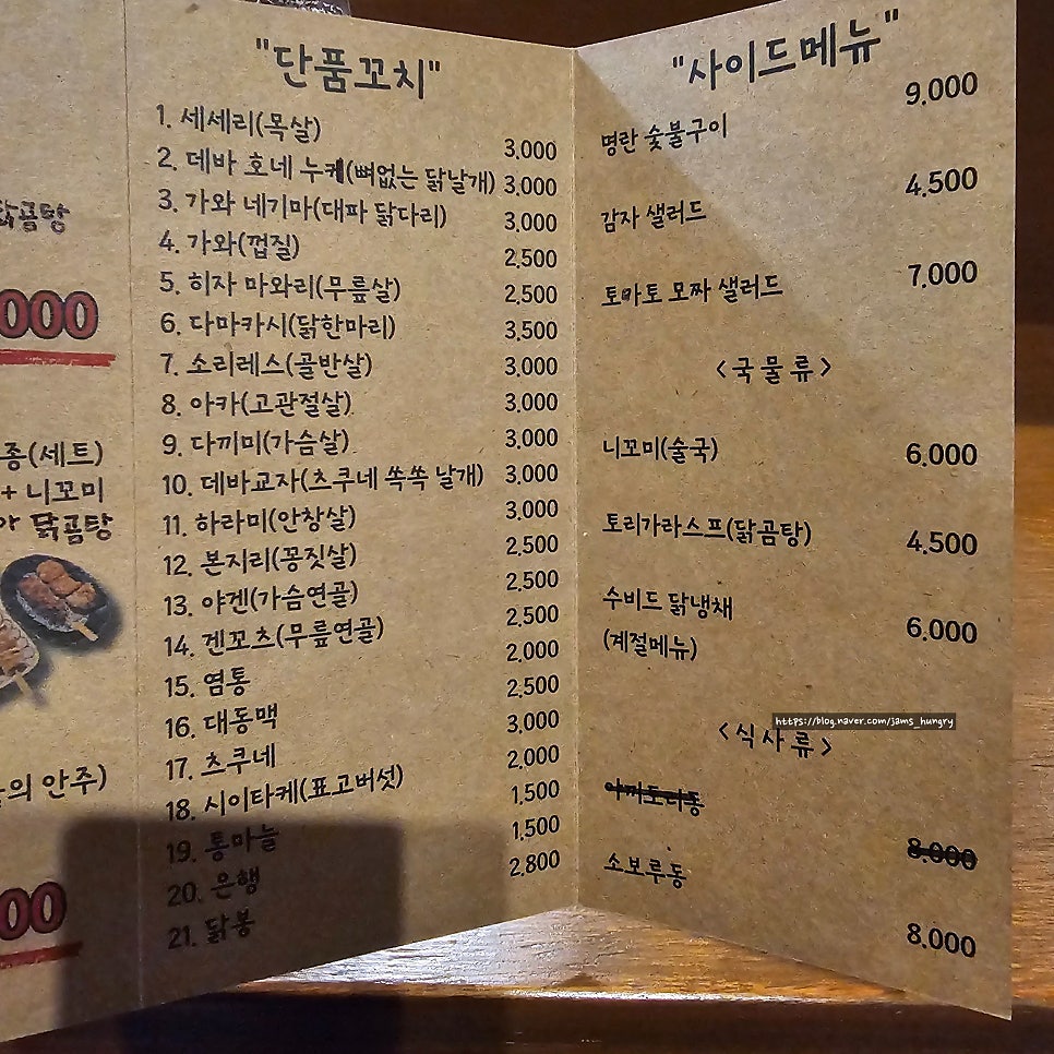 덕구토리 사진 3