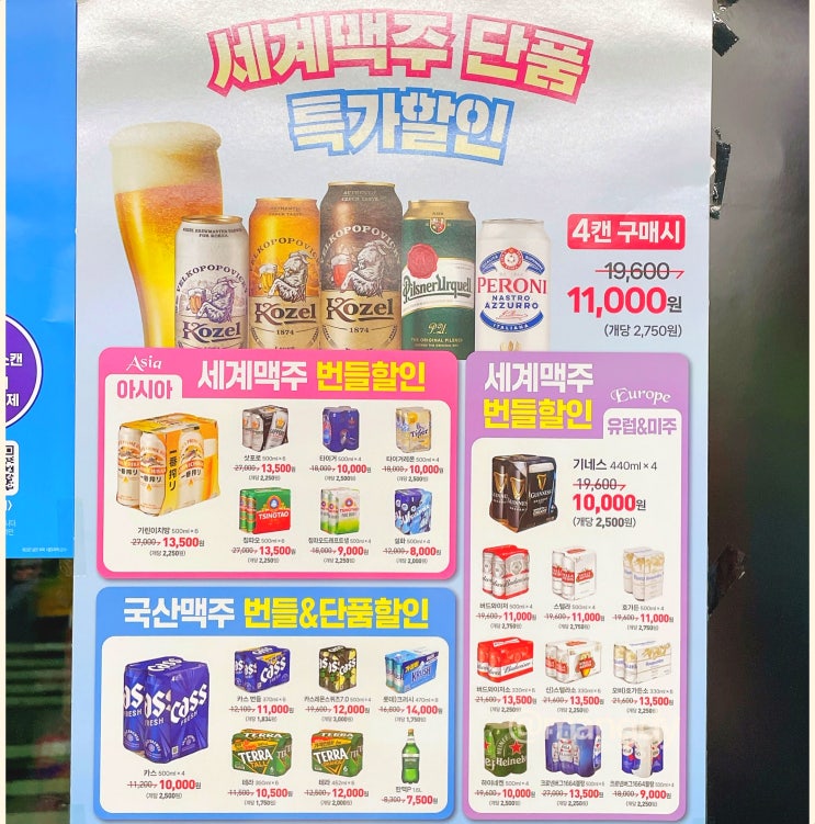 CU 편의점 맥주 행사 8월 하이볼 캔 위스키 와인 할인