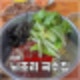 원조 갈쌈국수로 유명한 뇌조리 맛집 국수집 파주본점