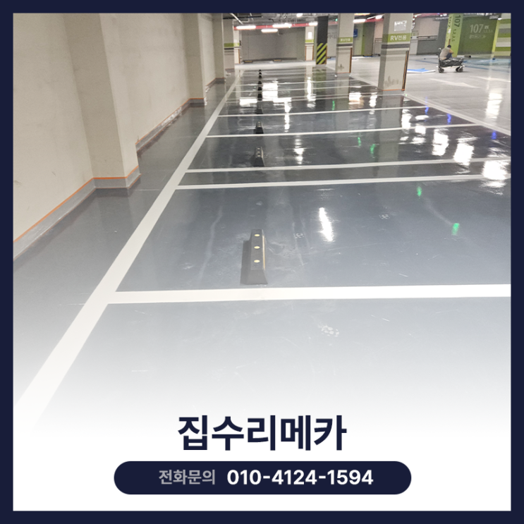  카스토퍼설치 업체 및 비용