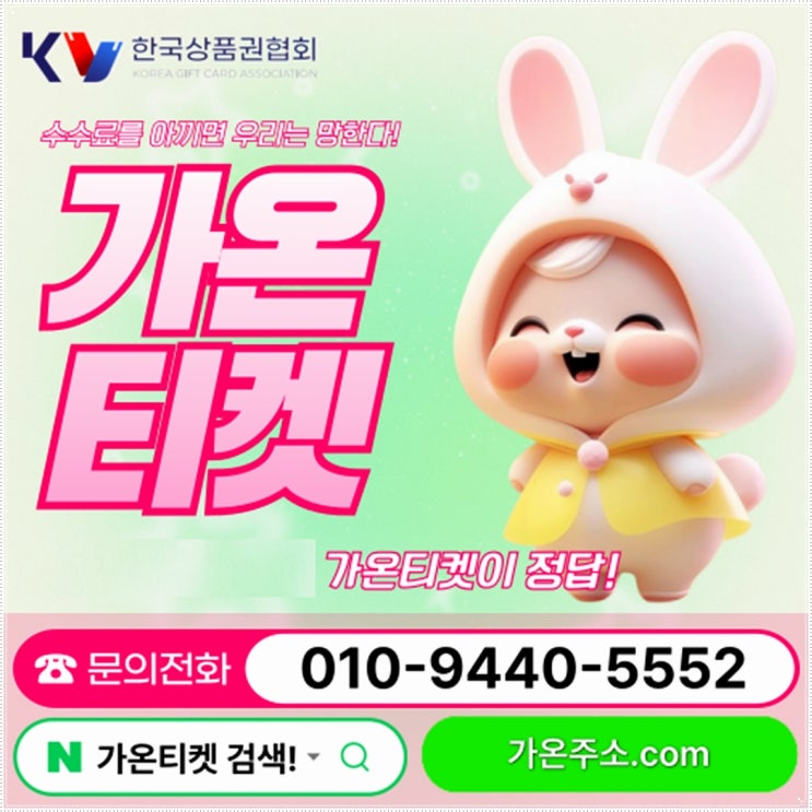  핸드폰 소액결제 업체 주의내용 처리방법 결론