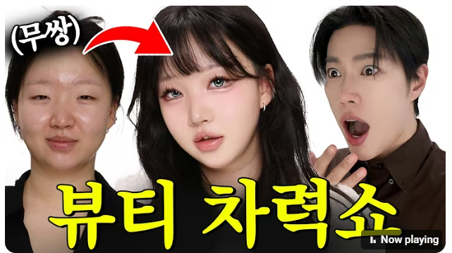  레오제이 X 톡신 | 무쌍 추천 메이크업템 화장품 모음
