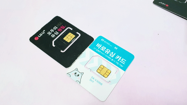  알뜰폰 편의점 선불유심 셀프 개통 방법