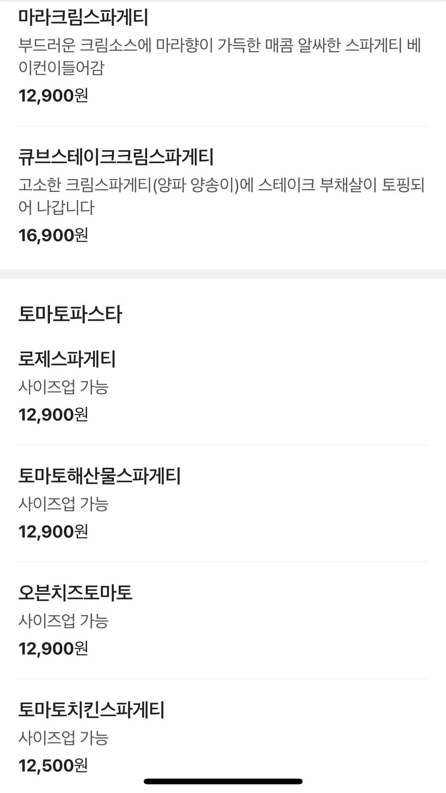 까르보네 신당1호점 사진 4