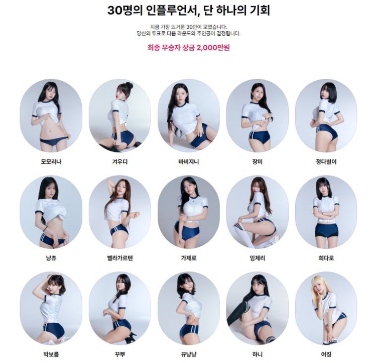  환승모델 엑스로메다 XR 기반 인플루언서 콘테스트