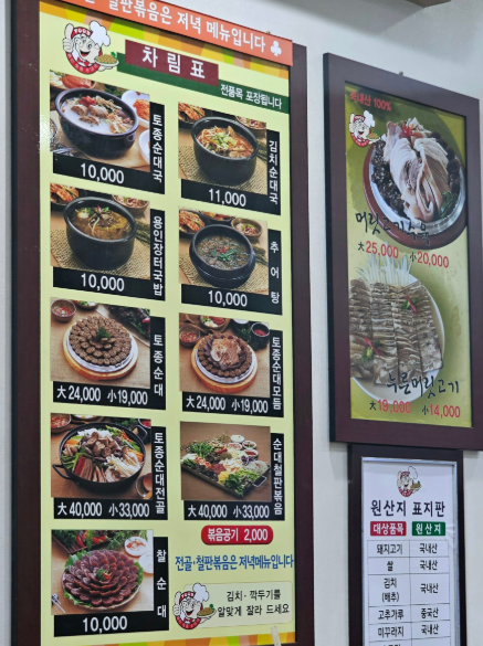 용인토종순대국 사진 4