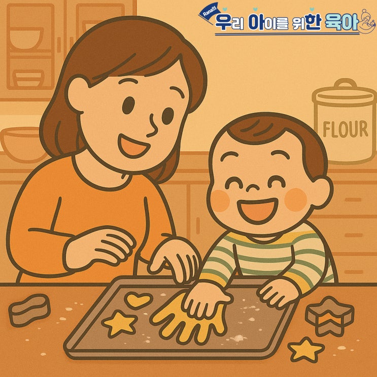  아이를 특별하게 느끼게 하는 101가지 방법(17)