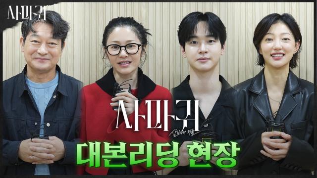 <b>사마귀</b>: 살인자의 외출... 금토드라마 (<b>고현정</b> <b>장동윤</b> 조성하... 