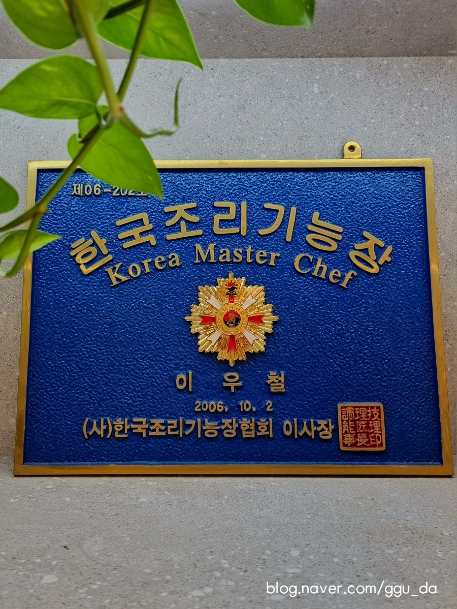이우철한방누룽지삼계탕 사직점 사진 5