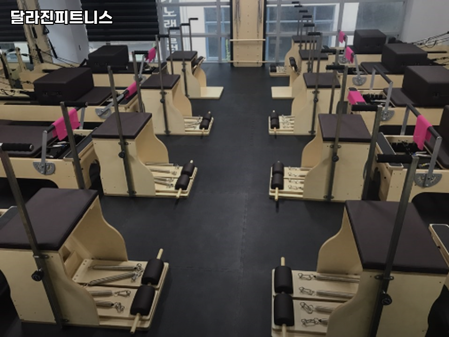달라진피트니스 사진 2