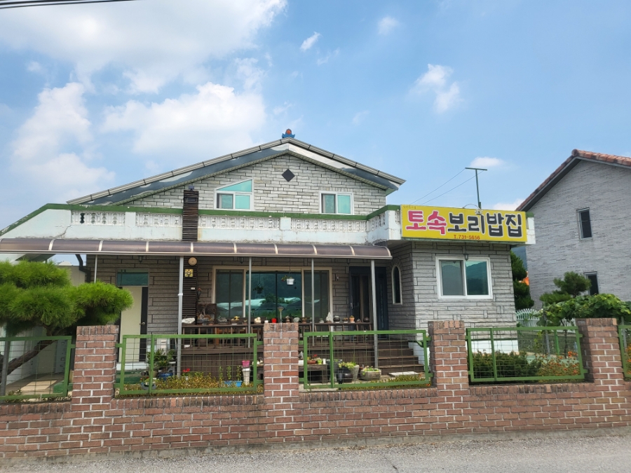 Tosokboribap photo 3