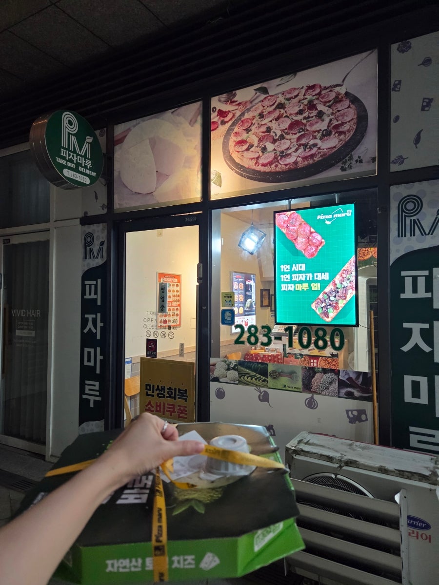 피자마루 기흥역점 사진 2