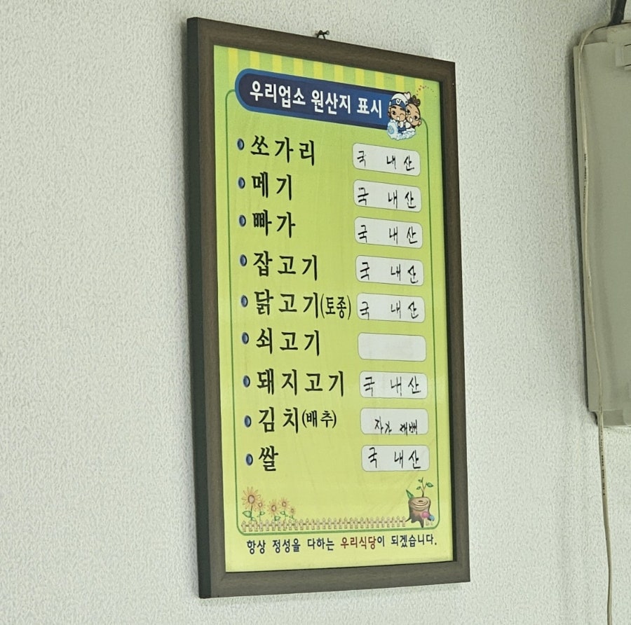우리식당 사진 4