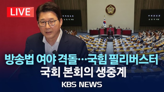 엇갈린 공영방송 해법: <b>김건희 특검</b>과 <b>국민의힘</b> 지지율 하락은?