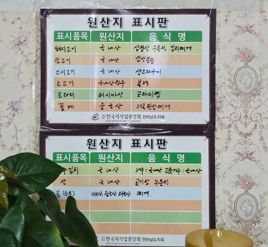 윤해명식당 사진 3