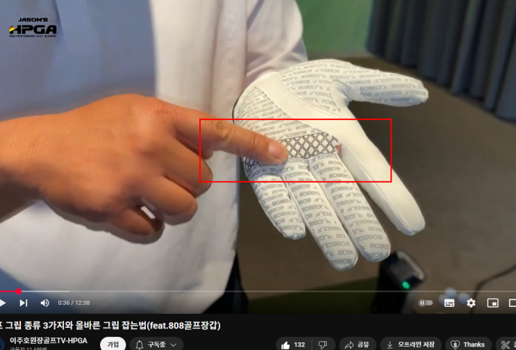  비거리 늘리는 골프장갑? 808 논슬립 그립라인 이주호 원장도 반한 이유 솔직후기!