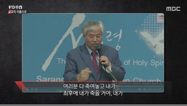 <b>전광훈</b> 목사·<b>사랑제일교회</b>, <b>서부지법</b> 난동 사태 배후 의혹... 