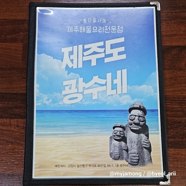 산방산광수네 사진 4