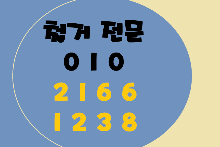  청주철거 상업 공간을 재개발하기 위해서 필요한 중요한 현장에