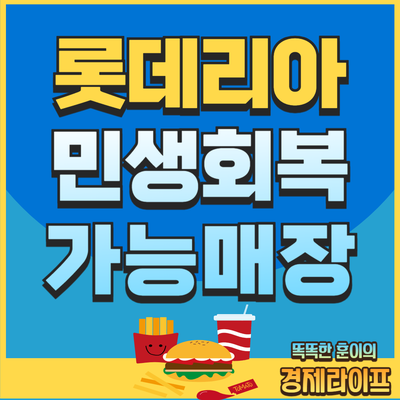 롯데리아 인천강화점 사진 1