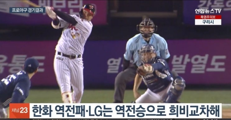 2025년 8월 5일 KBO리그 경기 총정리  <b>LG 단독</b> 1위 <b>등극</b>!... 