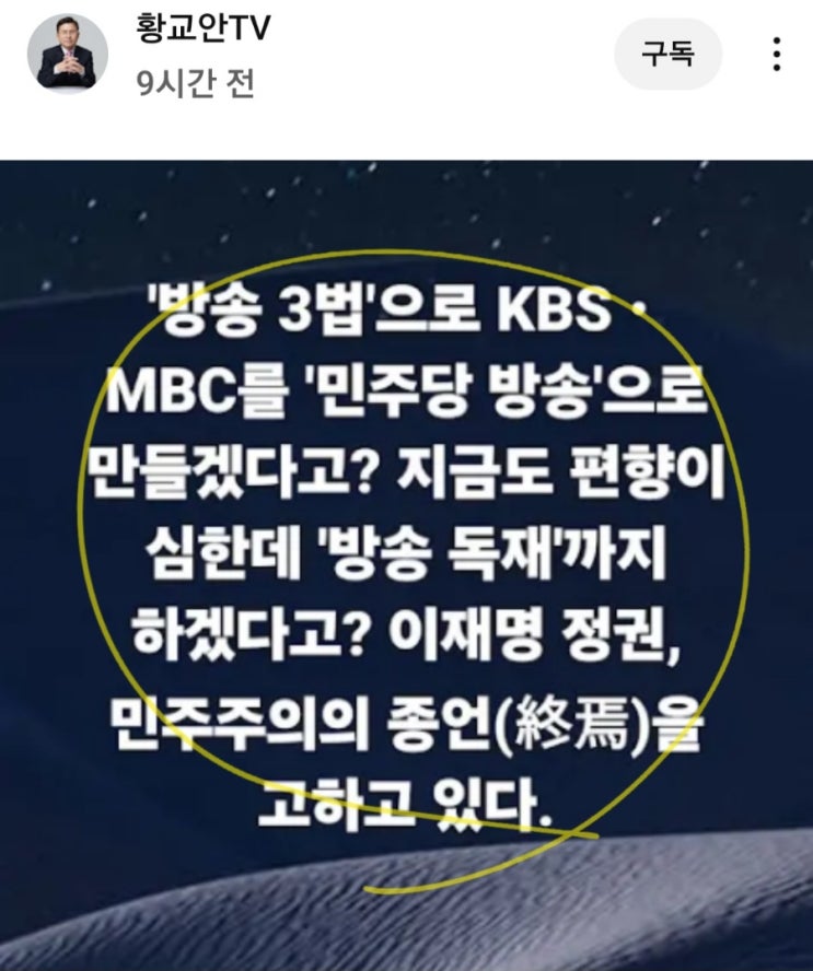 [칼럼] <b>정청래</b>의 '<b>국민의힘</b>' <b>해산</b> 협박은 전화위복? 당해체 후... 