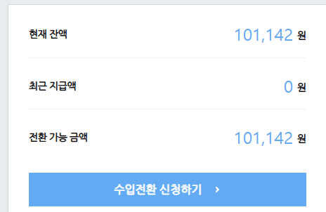  애드포스트 수입 10만원 기념! 모두들 할 수 있습니다!