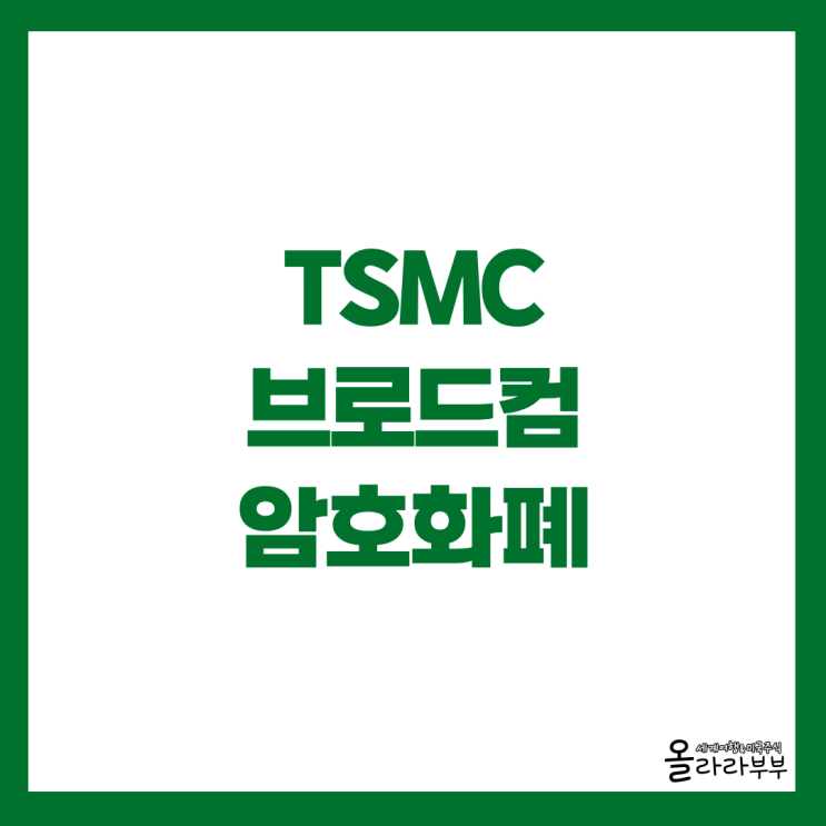  TSMC 기술 유출, 브로드컴 제리코4 출시