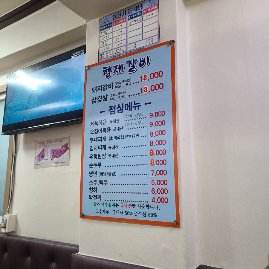 형제참숯불갈비 사진 4
