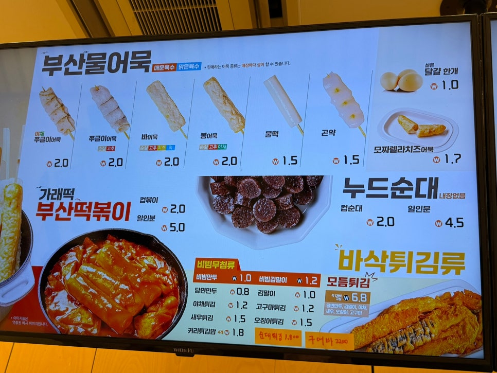 오마뎅 과천래미안슈르점 사진 6