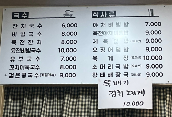 해주김밥이랑국수 사진 4