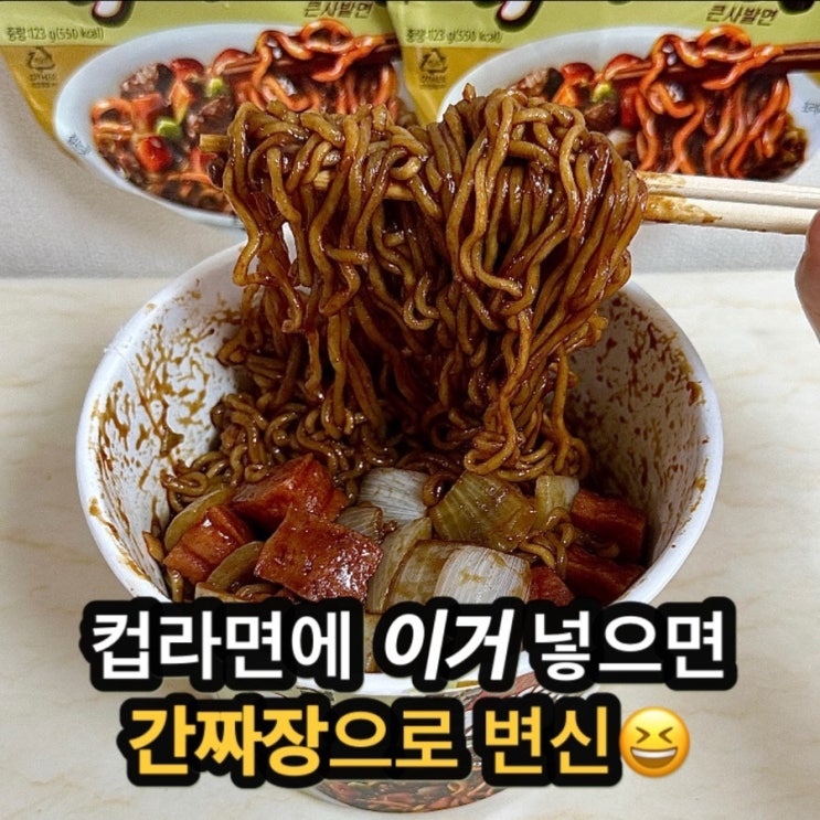  짜장라면이 간짜장으로? 이연복 셰 프의 비법 공개!