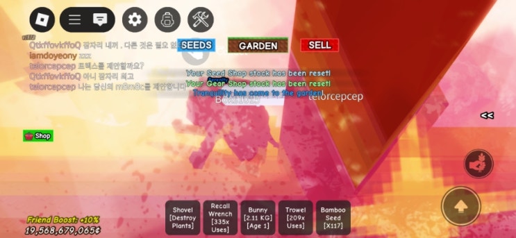  로블록스 그로우어가든 모바일로 즐기기 (를 빙자한 폰 사진첩 털이)