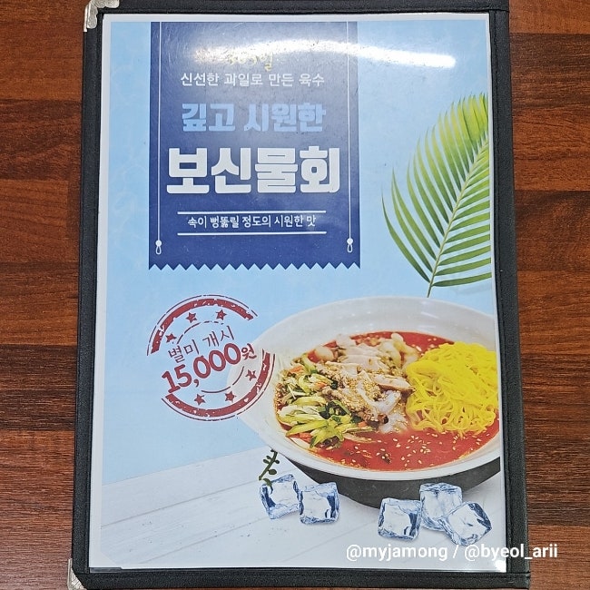 산방산광수네 사진 6