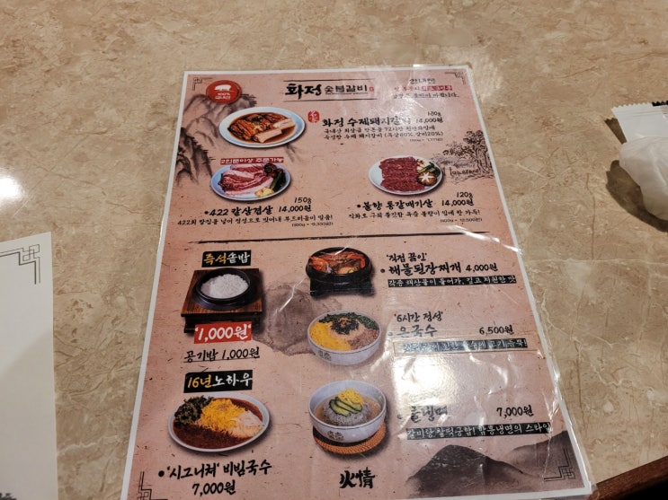  [대구] 돼지갈비를 직접 구워주는'화정'