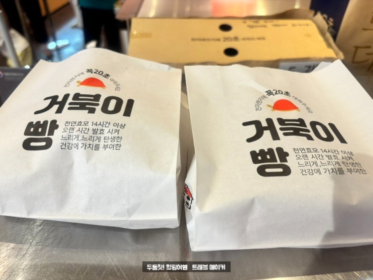  뚜쥬르 빵돌가마 천안빵지순례 갤러리아백화점 천안여행
